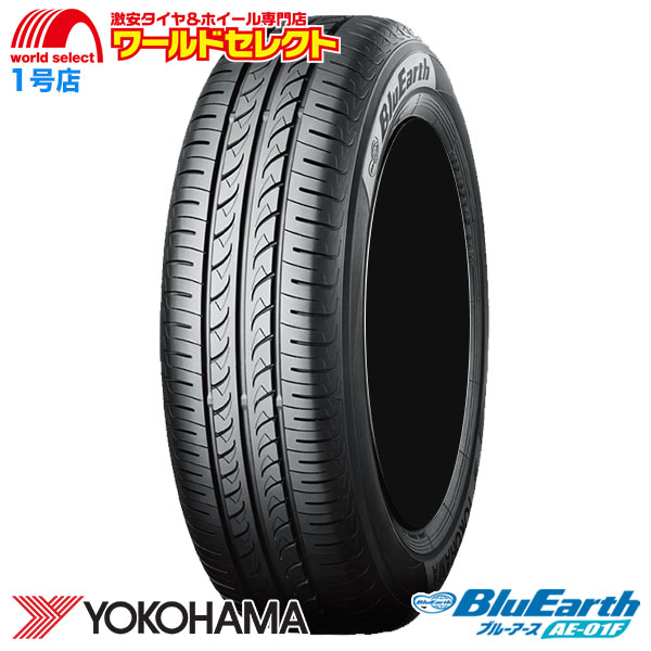 送料無料 4本セット 新品 処分特価 175/70R14 84S ヨコハマタイヤ BluEarth AE-01F サマータイヤ 夏 YOKOHAMA ブルーアース AE01F 日本製 国産 低燃費 14インチ｜worldselect-t