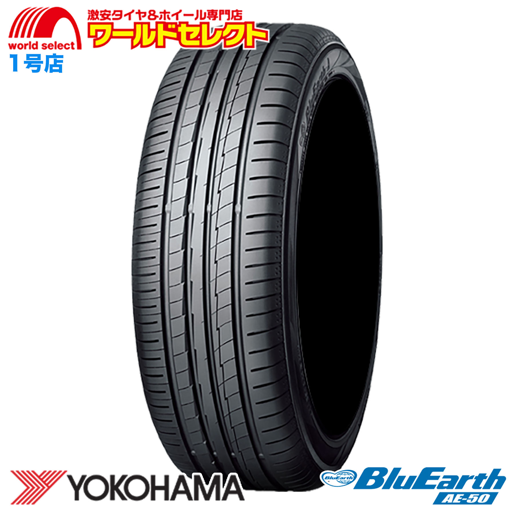 �������� 2026�N�� 2�{�Z�b�g 215/45R17 91W XL ���R�n�} YOKOHAMA BluEarth AE50 AE-50 �u���[�A�[�X �T�}�[�^�C�� �ă^�C�� �V�i 215 45 17 17�C���`