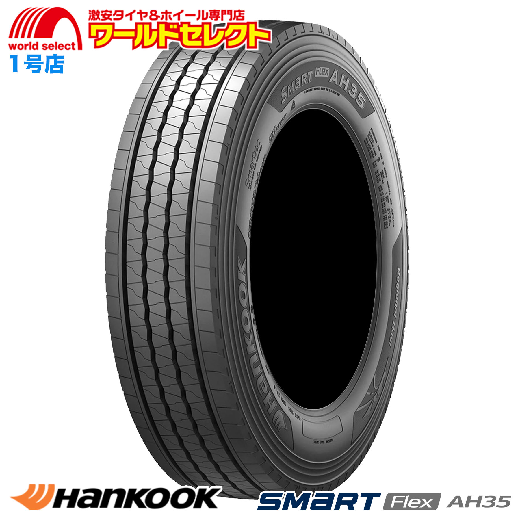 225/80r17.5 123/122l」の人気商品一覧・価格比較 - 価格.com