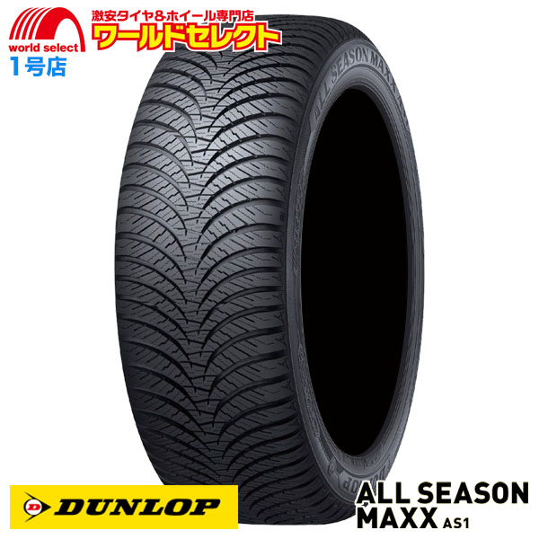 経典ブランド オールシーズンタイヤ 送料無料 165/55R14 MAXX 4本