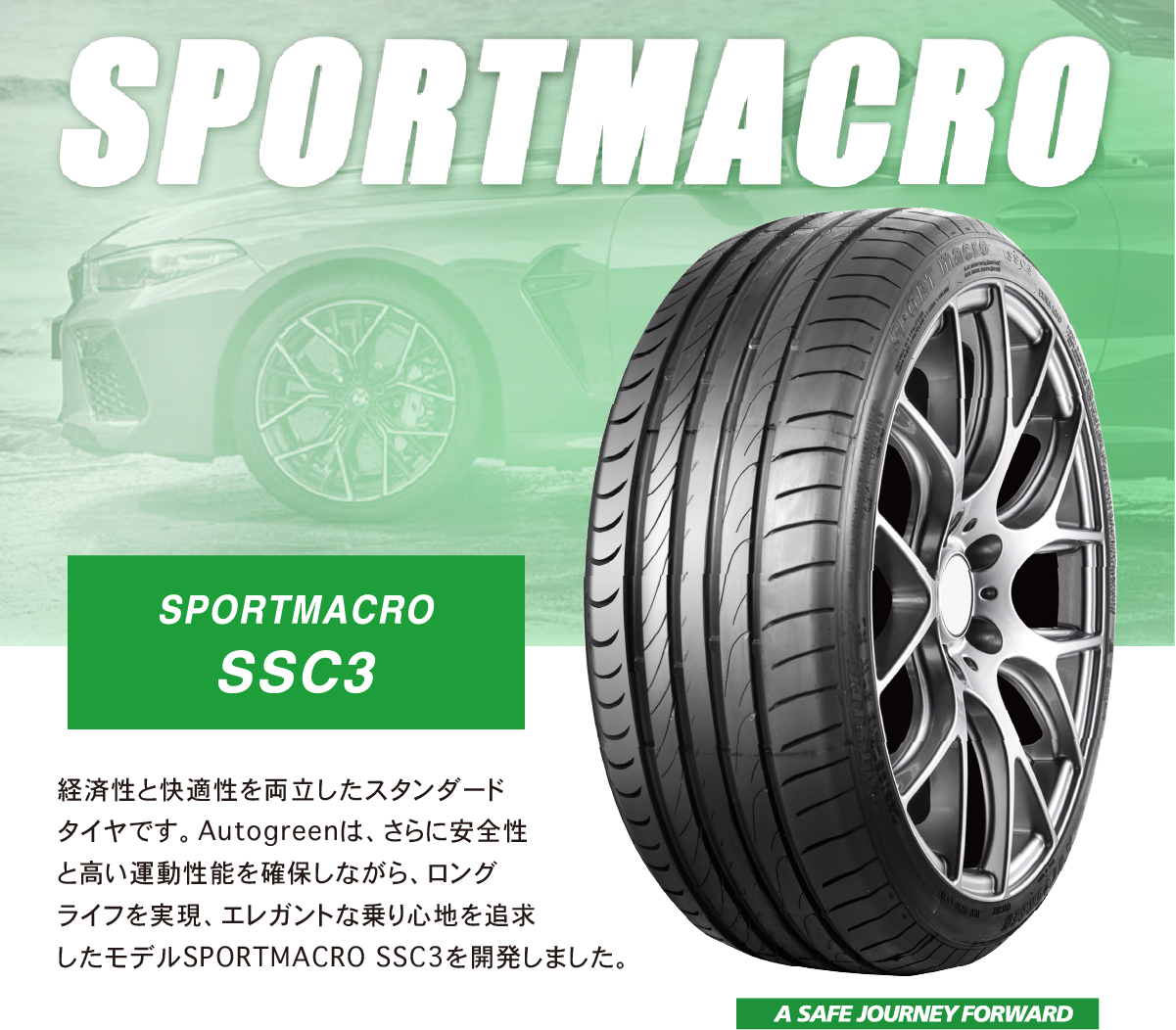 AUTOGREEN（オートグリーン） 送料無料 2本セット 2026年製 245/40R20 