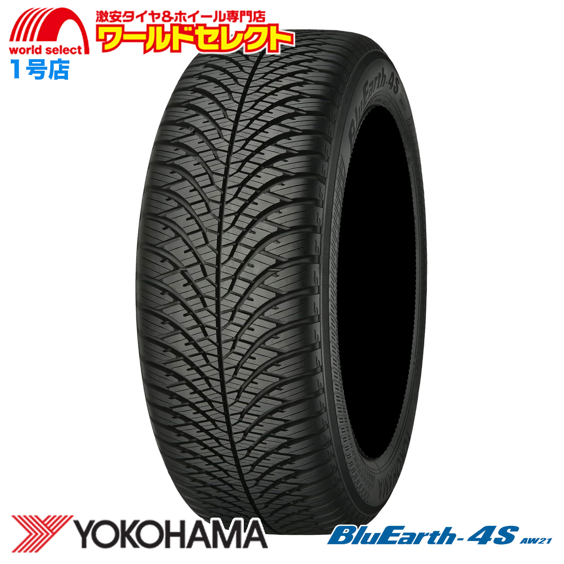 送料無料 4本セット 新品 処分特価 オールシーズンタイヤ 195/65R15 