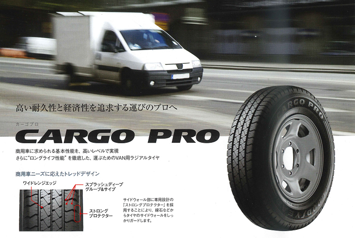 145R12 6PR LT グッドイヤー CARGO PRO サマータイヤ 新品 GOODYEAR