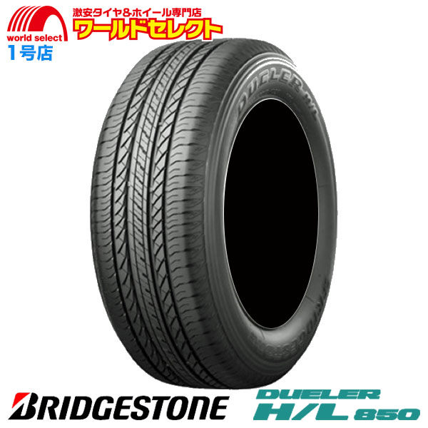 DUELER 送料無料 4本セット 新品 処分特価 215/70R16 100H