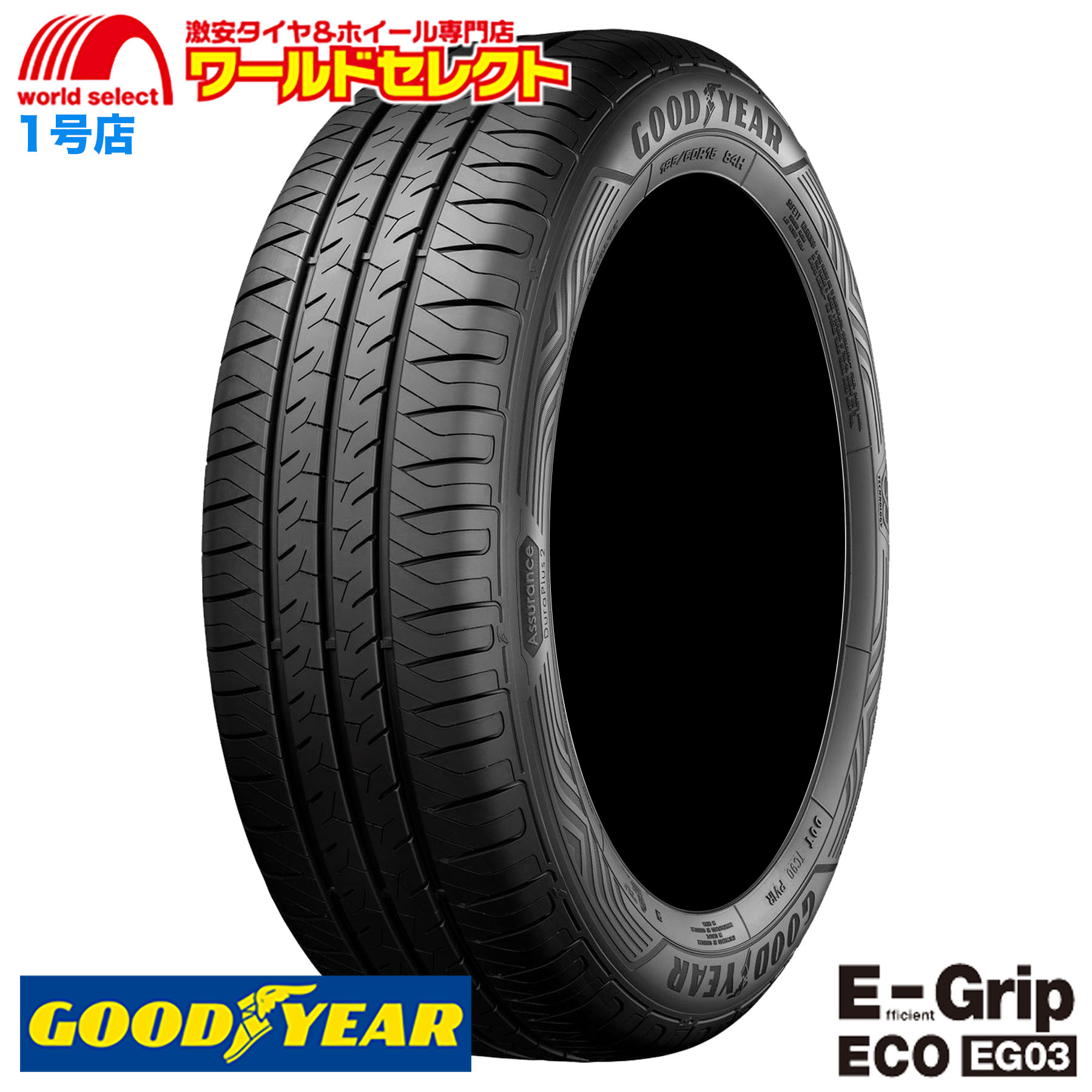 �������� 2�{�Z�b�g 2026�N�� 195/65R15 91V �O�b�h�C���[ EfficientGrip ECO EG03 �T�}�[�^�C�� �V�i �� GOODYEAR �G�t�B�V�F���g�O���b�v E-Grip 195 65 15