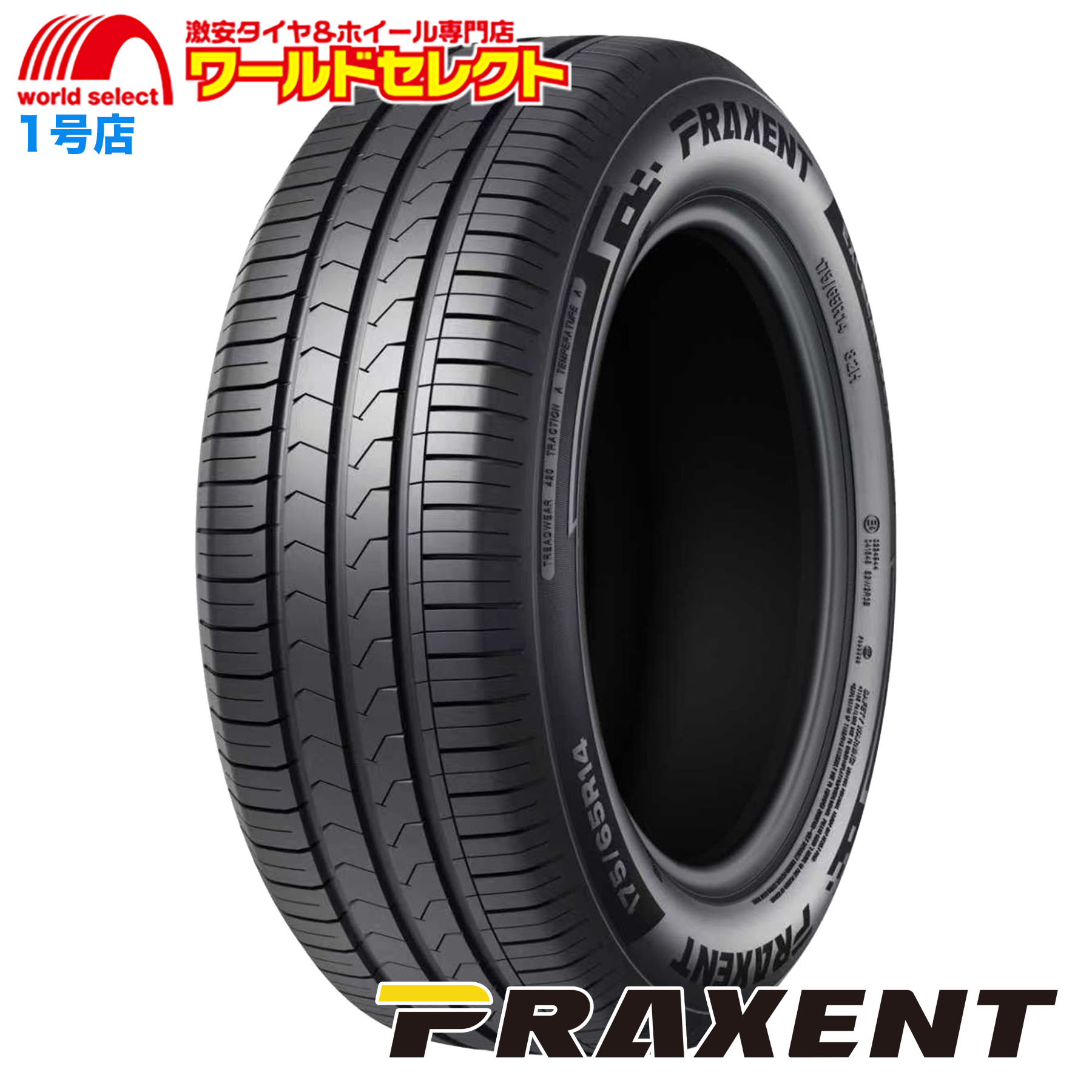 �������� 4�{�Z�b�g 2026�N�� 175/65R15 84H PRAXENT �v���N�Z���g EXCELANDER PH08 �T�}�[�^�C�� �ă^�C�� �V�i ��R�� 175 65 15 15�C���`