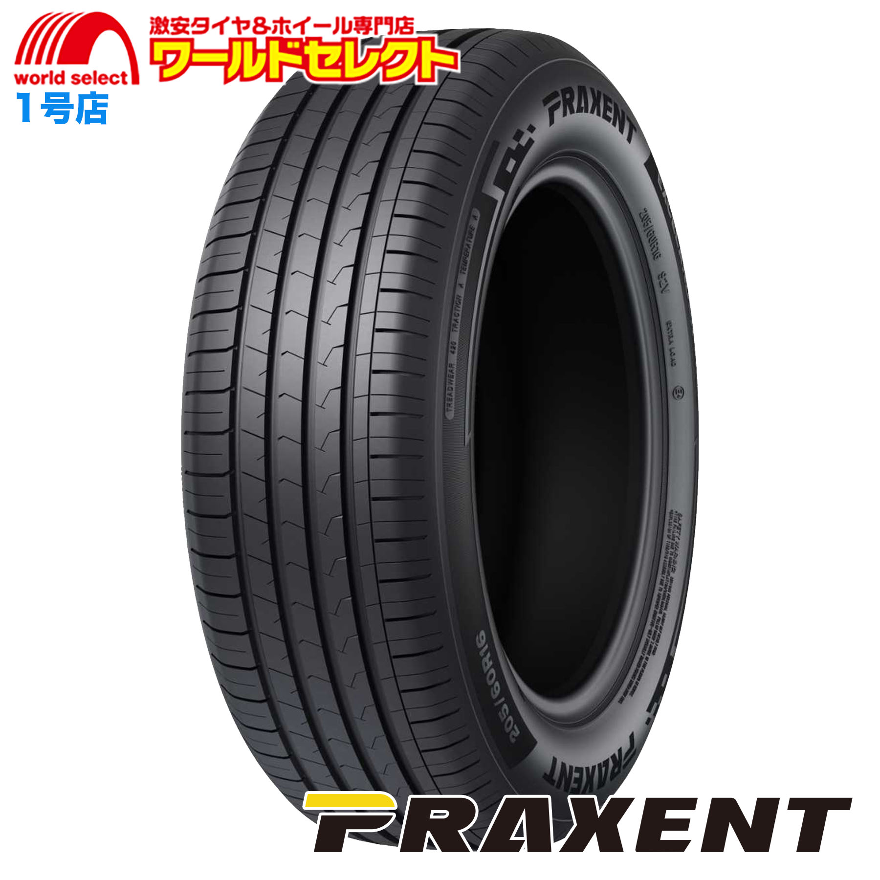 �������� 4�{�Z�b�g 2026�N�� 205/65R16 95H PRAXENT �v���N�Z���g EXCELANDER PH08 �T�}�[�^�C�� �ă^�C�� �V�i ��R�� 205 65 16 16�C���`