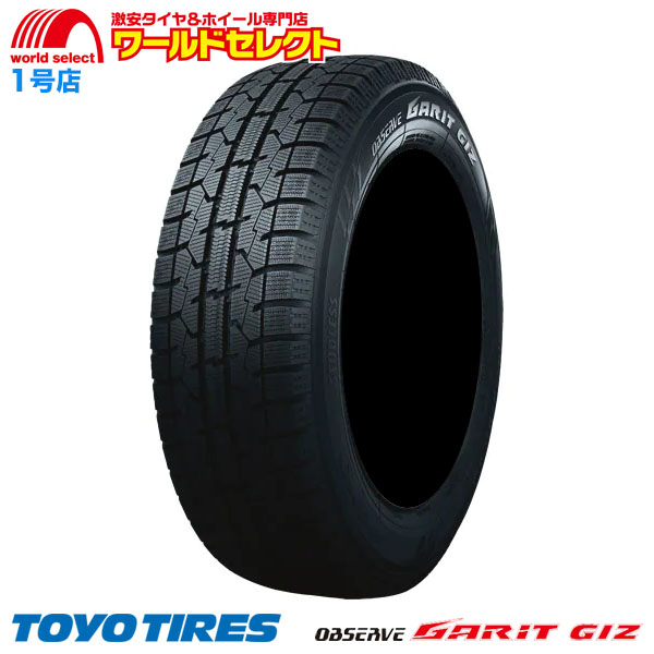 送料無料 4本セット スタッドレスタイヤ 155/65R14 75Q トーヨー オブザーブ ガリット ギズ TOYO TIRES OBSERVE GARIT GIZ 新品 日本製 国産 冬 スノー｜worldselect-t