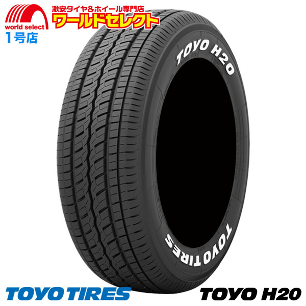 TOYO H20 195/80R15LT 21年製 ホワイトレター