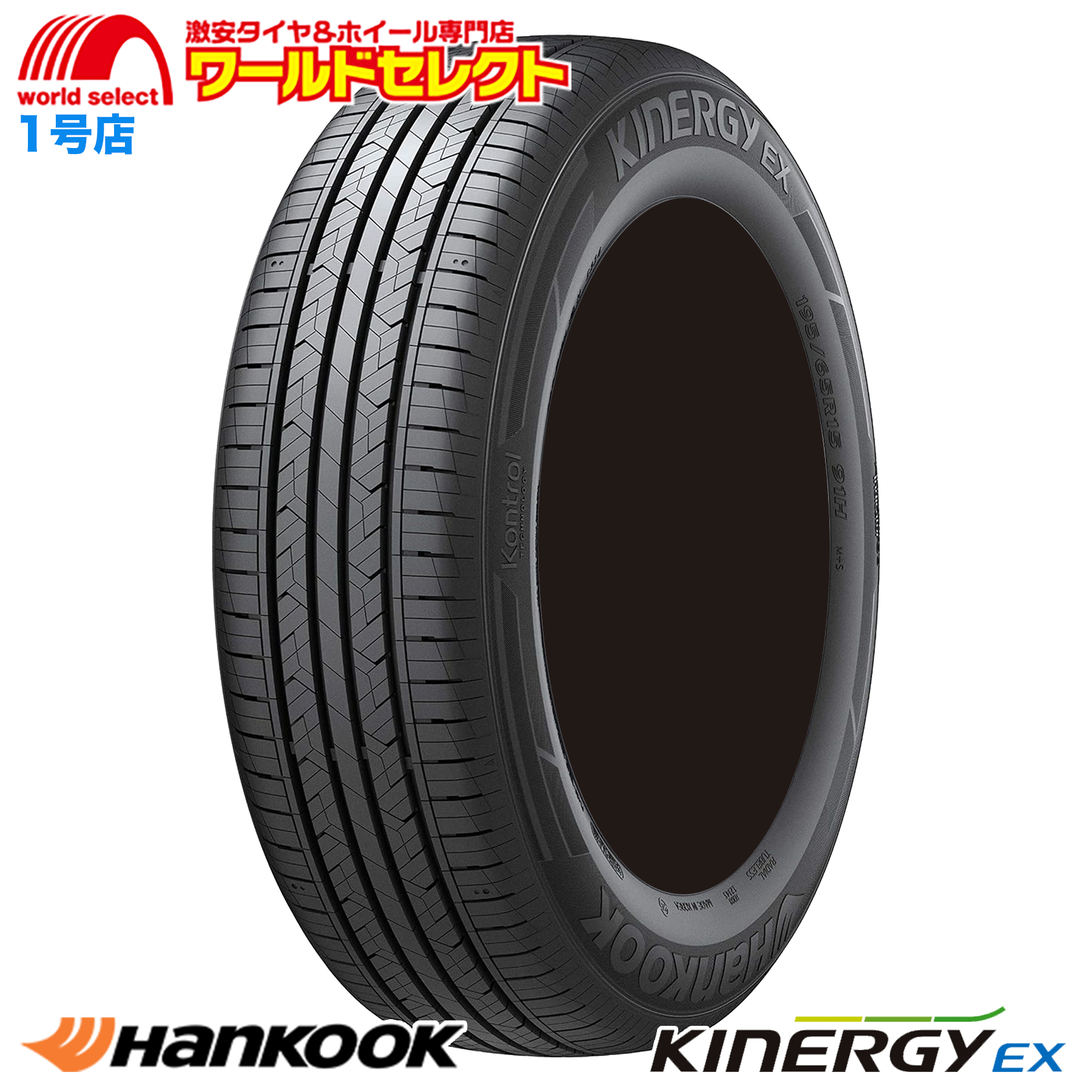 �������� 2�{�Z�b�g 2026�N�� 165/60R15 71H XL �n���R�b�N Kinergy EX H308 �T�}�[�^�C�� �� �V�i HANKOOK �L�i�W�[ 165 60 15 15�C���`