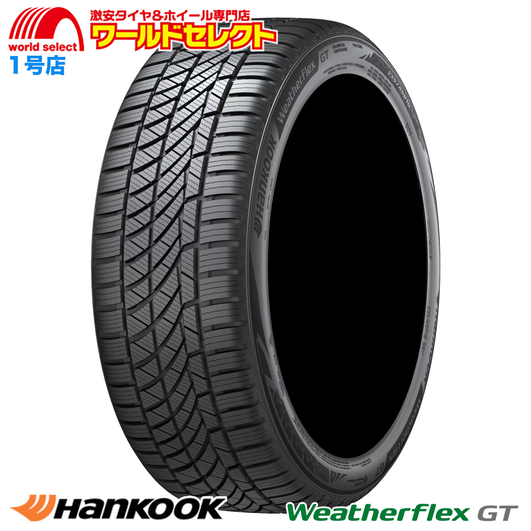 H755A 235/55R19」の人気商品一覧・価格比較 - 価格.com
