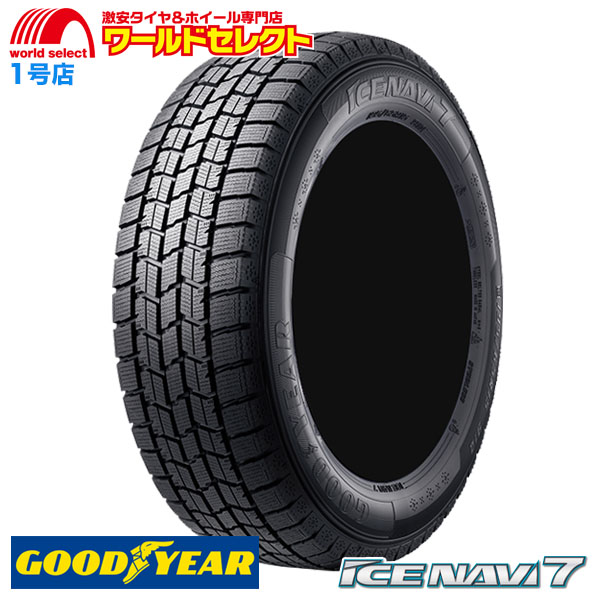 【正規取扱店】 2022新発 送料無料 4本セット 2022年製 195 65R15 91Q グッドイヤー ICE NAVI 7 スタッドレスタイヤ 新品 日本製 GOODYEAR 冬 アイスナビ セブン kentaro.sakura.ne.jp kentaro.sakura.ne.jp