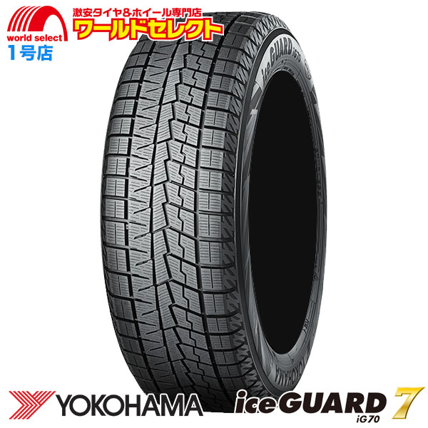 送料無料 新品 処分特価 215/55R17 94Q ヨコハマタイヤ YOKOHAMA iceGUARD 7 iG70 スタッドレスタイヤ アイスガード セブン 日本製 国産 冬 スノー