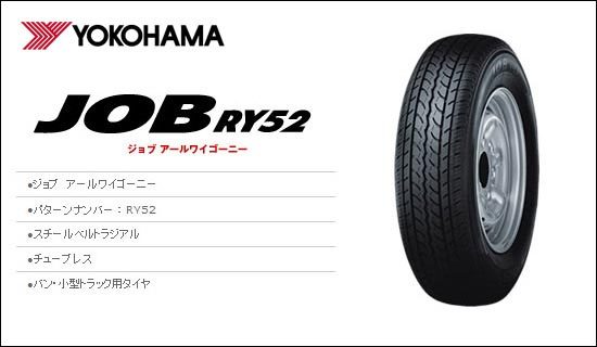 ヨコハマタイヤ（YOKOHAMA TIRE） 新品 処分特価 145/80R12 80/78N LT