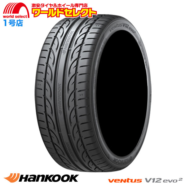 送料無料 4本セット 225/50R18 99Y XL ハンコック Ventus V12 evo2 K120 サマータイヤ 夏 新品 HANKOOK  ベンタス 225/50/18 225/50-18インチ