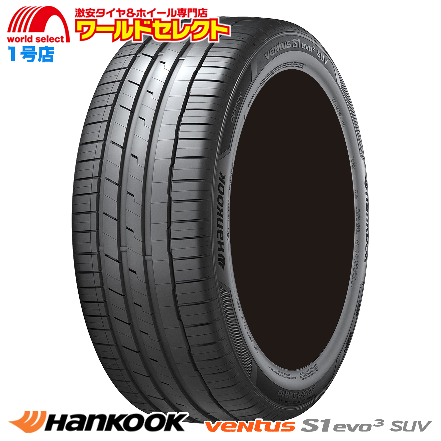 送料無料 2024年製 235/55R18 104W XL ハンコック Ventus S1 evo3 SUV K127A サマータイヤ 夏 新品  HANKOOK ベンタス 235/55-18 235/55/18インチ : k127a-2355518-1 : ワールドセレクト1号店 - 通販 -  Yahoo!ショッピング