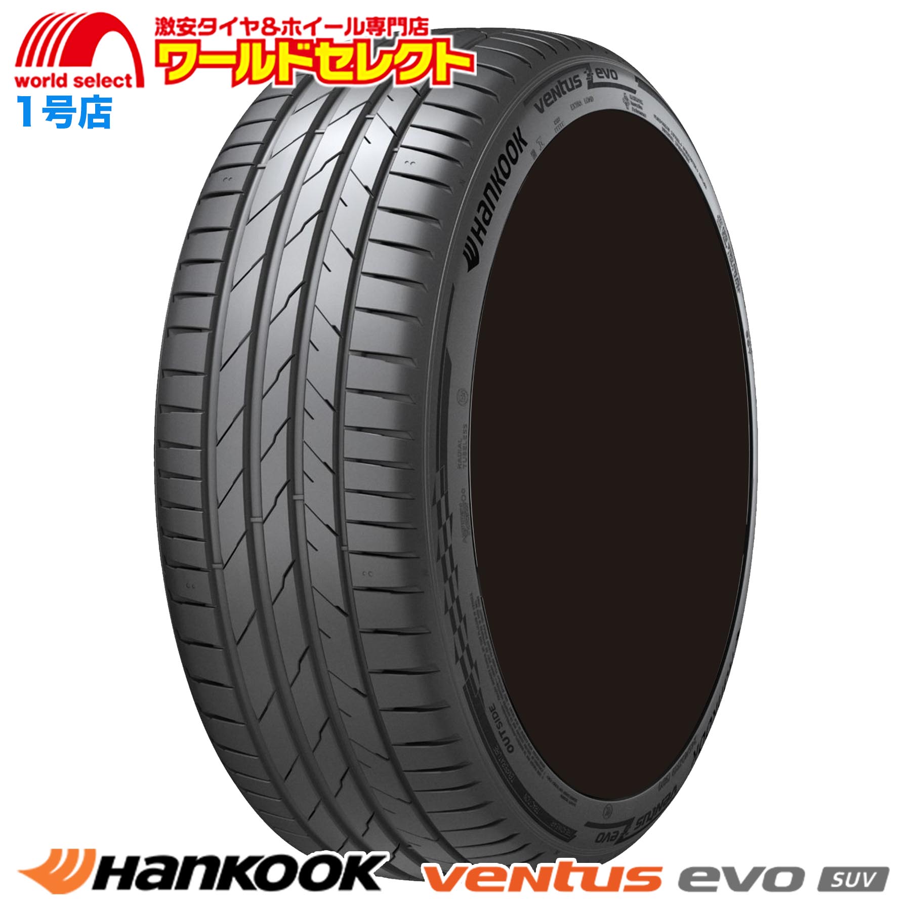 ventus タイヤと自動車関連法人、事業主様宛限定 代引不可 2本セット 