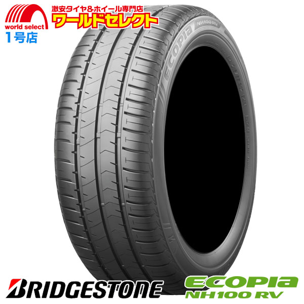 送料無料 215/60R17 ブリヂストン ECOPIA NH100 RV エコピア 国産 日本製 低燃費 夏 サマータイヤ ミニバン専用 215/60-17インチ  : nh100rv-2156017-1 : ワールドセレクト1号店 - 通販 - Yahoo!ショッピング