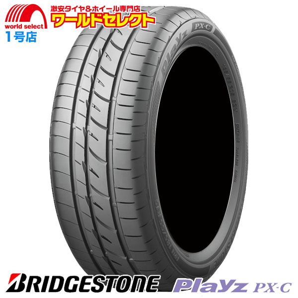 送料無料 新品 処分特価 155/65R13 ブリヂストン Playz PX-C サマータイヤ 夏 BRIDGESTONE プレイズ 日本製 国産  低燃費 13インチ : plzpxcsb-1556513-1 : ワールドセレクト1号店 - 通販 - Yahoo!ショッピング