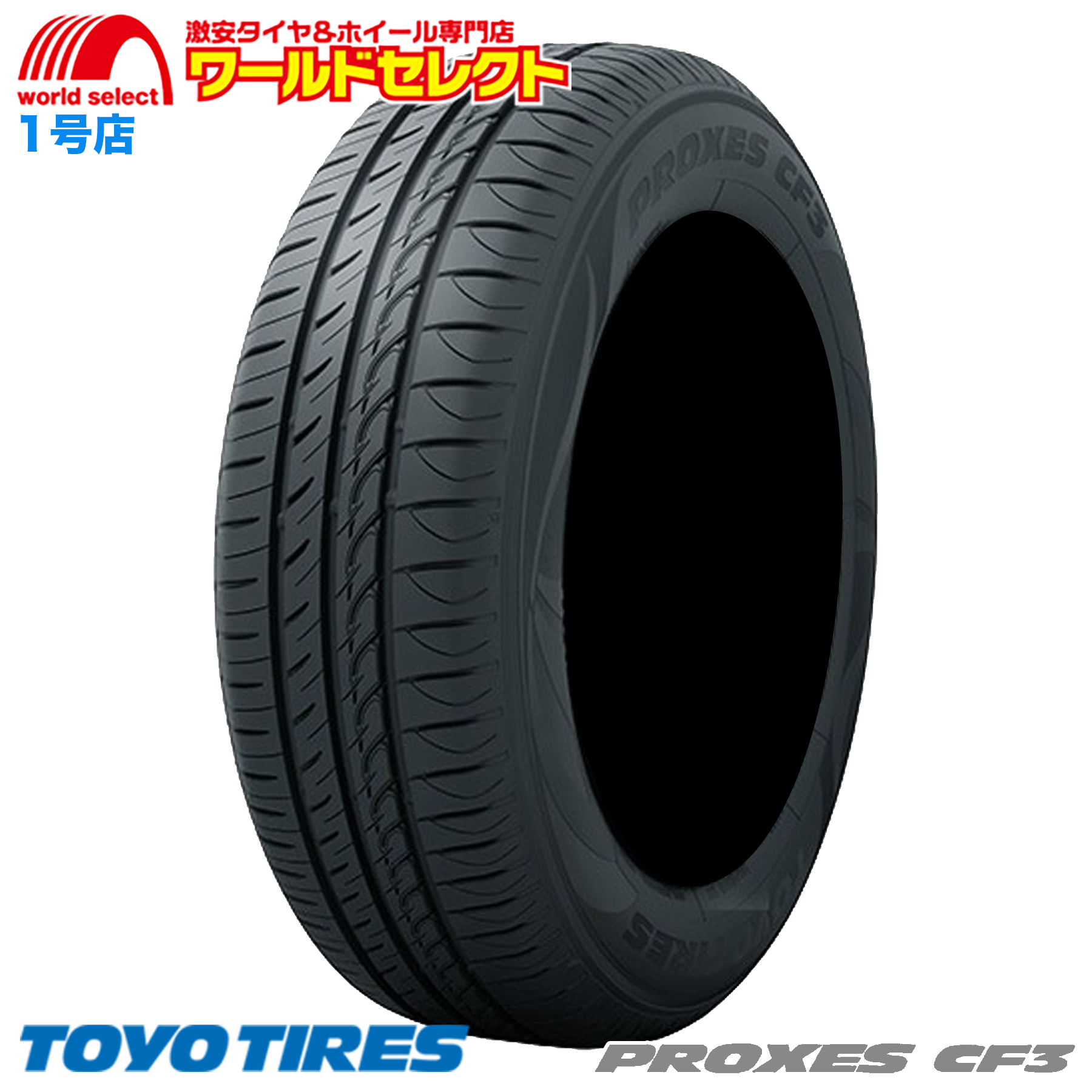 タイヤ3本セット　185/60 R15 84H　15インチ 激安 ◇4本セット 185/55R16 83V 2024年製造 BRIDGESTONE TECHNO