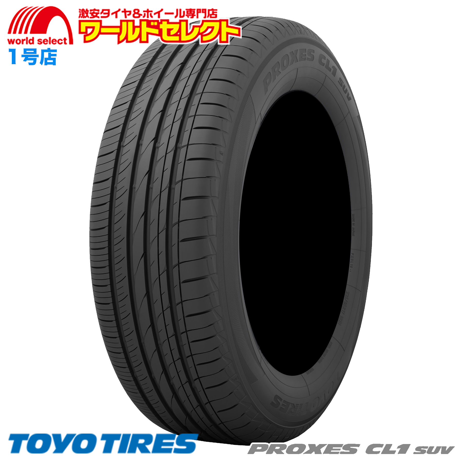 PROXES CL1 SUV 225/65R17」の人気商品一覧 | 安い商品を通販