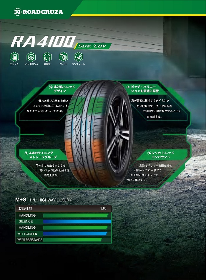 送料無料 4本セット 225/60R18 104H XL ROADCRUZA ロードクルザ RA4100