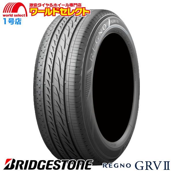 送料無料 4本セット 2024年製 195/65R15 91H ブリヂストン REGNO GRVII サマータイヤ 夏 ミニバン 新品 低燃費 日本製 国産 BRIDGESTONE レグノ GRV2｜worldselect-t