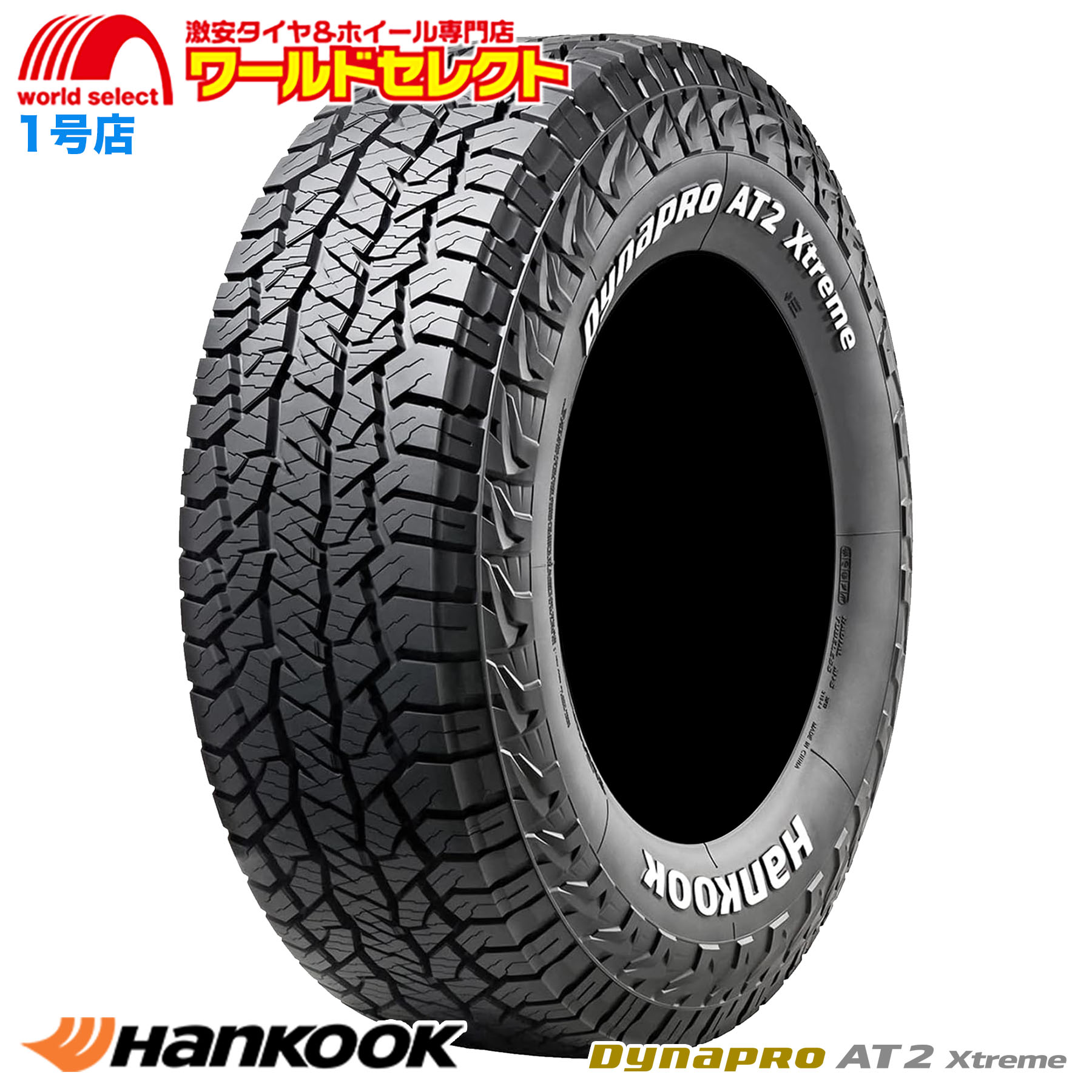 �^�C���Ǝ����Ԋ֘A�@�l�A���Ǝ�l������ ����s�� 4�{�Z�b�g 195/80R15 96T �n���R�b�N Dynapro AT2 Xtreme RF12 �I�[���V�[�Y�� SUV�p �u���b�N���^�[ �V�i