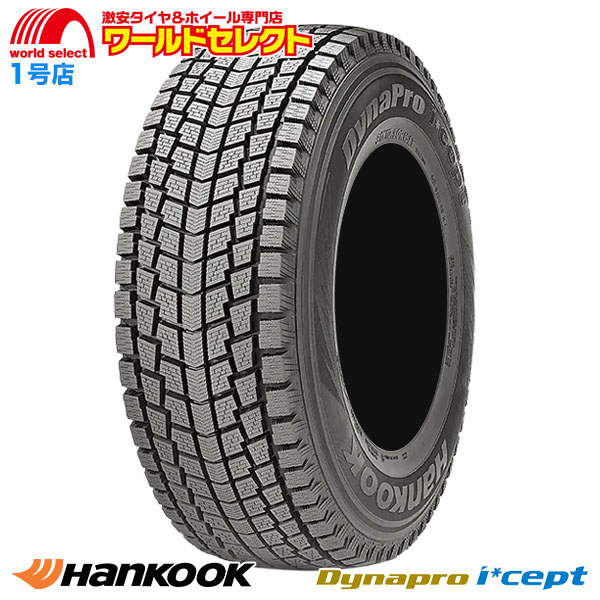 送料無料 4本セット スタッドレスタイヤ 175/80R15 90Q ハンコック HANKOOK Dynapro i*cept RW08 ダイナプロ アイセプト SUV用 新品 冬 スノー｜worldselect-t