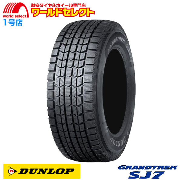 変更OK GRANDTREK 送料無料 4本セット 215/80R16 ダンロップ GRANDTREK