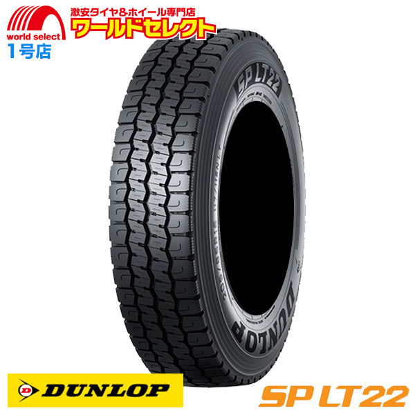 送料無料 2本セット 195 75R15 109 107N LT TL ダンロップ SP LT22 オールシーズンタイヤ チューブレス 新品 日本製 国産 DUNLOP バン・小型トラック用