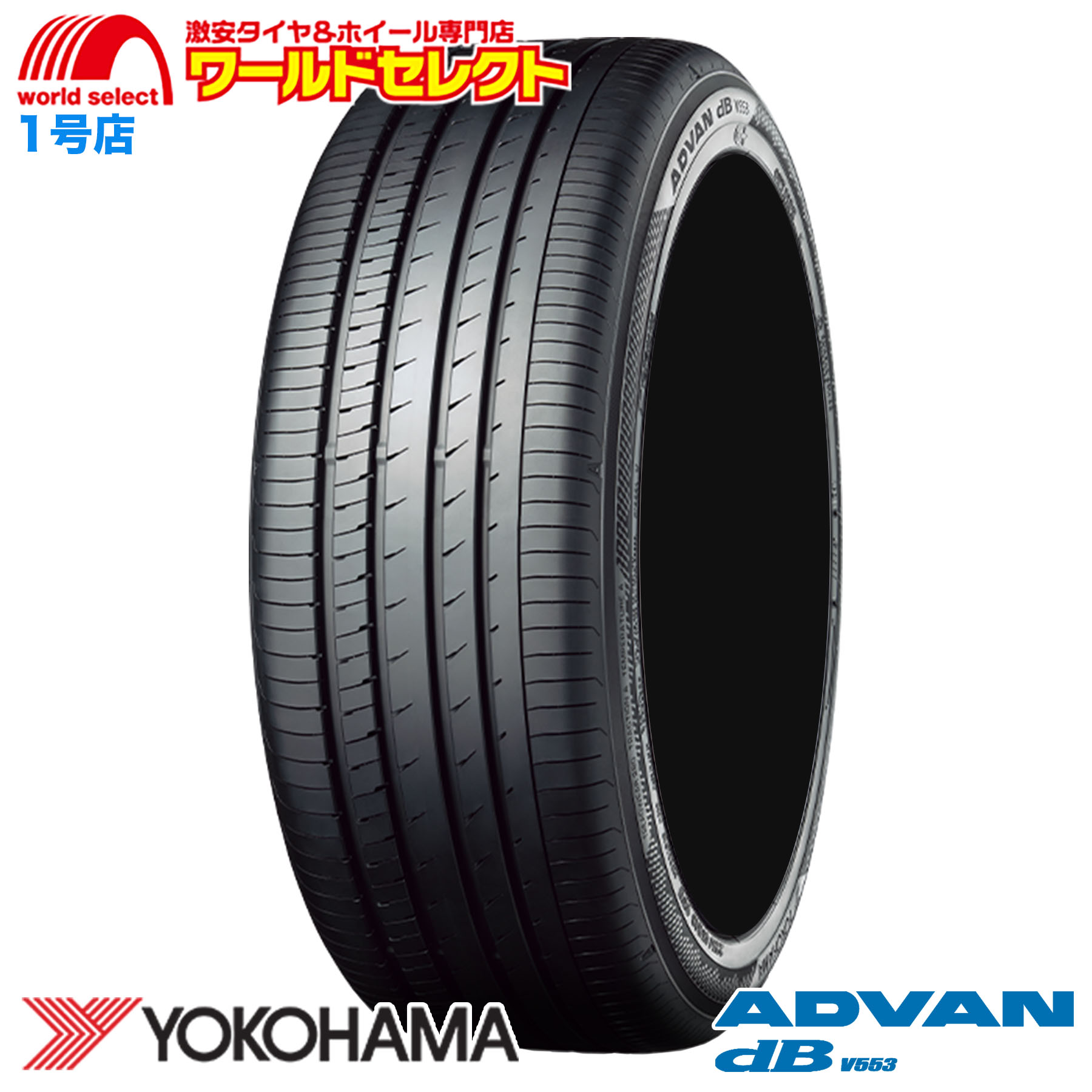 �������� 2�{�Z�b�g 235/45R18 98W XL ���R�n�} YOKOHAMA ADVAN dB V553 �A�h�o�� �T�}�[�^�C�� �ă^�C�� �V�i 235 45 18 18�C���`