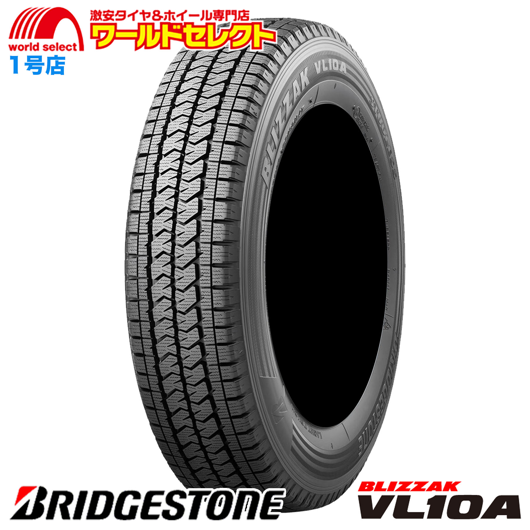 BLIZZAK VRX2 スタッドレスタイヤ4本セット プギル@モンハン部専用