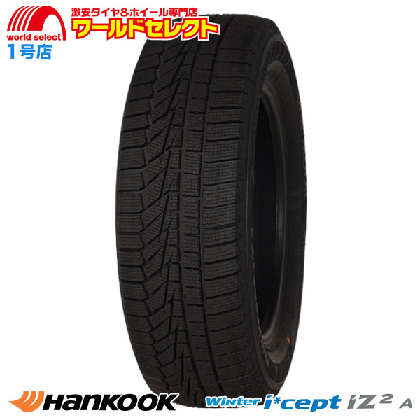 送料無料 4本セット 155/65R14 79T XL ハンコック HANKOOK Winter i*cept iZ2 A W626 ウインターアイセプト スタッドレスタイヤ 新品 冬 14インチ