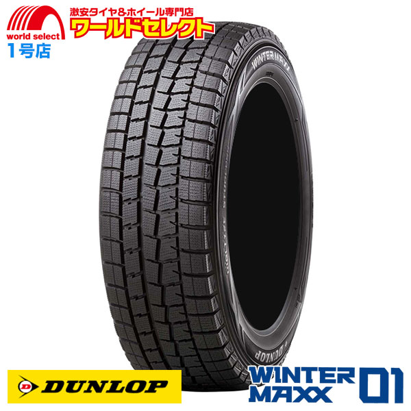 送料無料 255/35R19 ダンロップ WINTER MAXX 01 WM01 スタッドレスタイヤ 新品 日本製 DUNLOP 冬｜worldselect-t