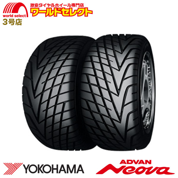 225/50R15 ヨコハマタイヤ ADVAN NEOVA AD05 AD06 サマータイヤ 夏 新品 YOKOHAMA アドバン ネオバ 送料無料｜worldselect-t2