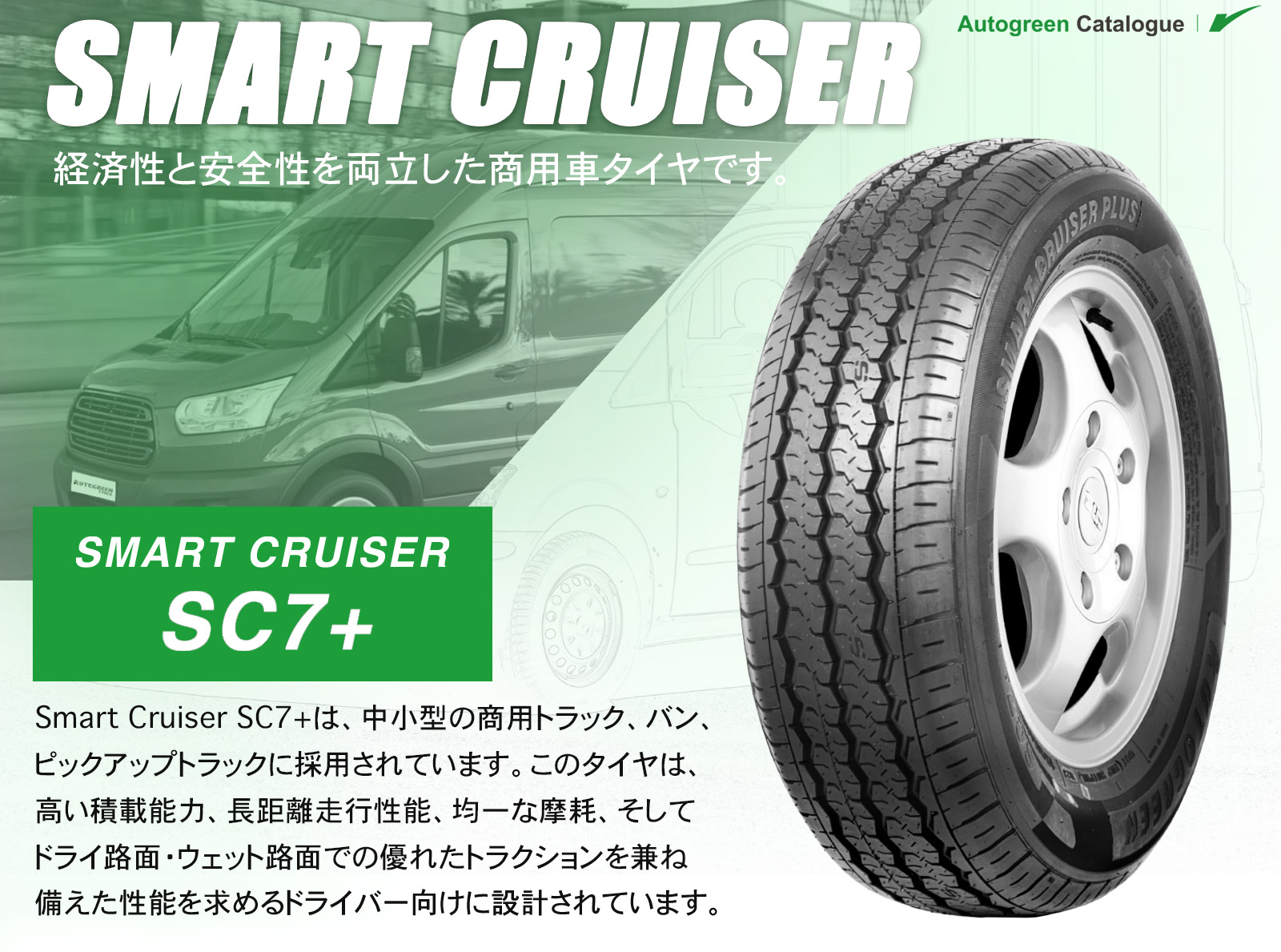 AUTOGREEN 自動車 ラジアルタイヤ、夏タイヤ｜タイヤ、ホイール