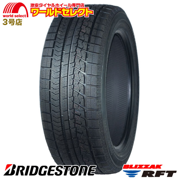 ブリザック 新品 処分特価 245/50R19 ブリヂストン BLIZZAK RFT 