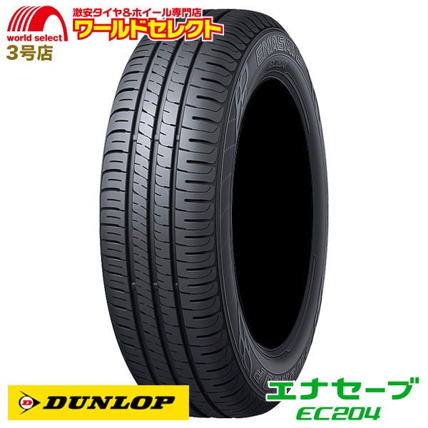 4本セット 155/65R13 73S ダンロップ ENASAVE EC204 サマータイヤ 夏 新品 日本製 国産 低燃費 DUNLOP エナセーブ  155/65/13 155/65-13インチ 送料無料