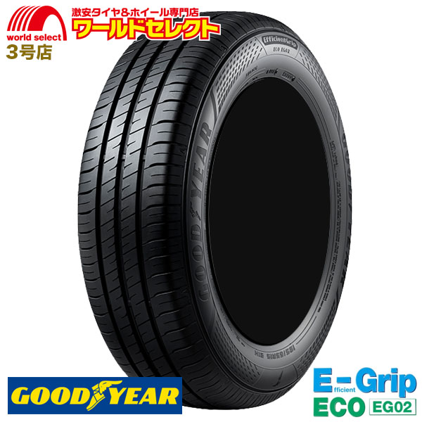 4本セット 2023年製 155 65R14 75S グッドイヤー EfficientGrip ECO EG02 サマータイヤ 新品 日本製 低燃費 夏 GOODYEAR E-Grip 155 65-14 送料無料