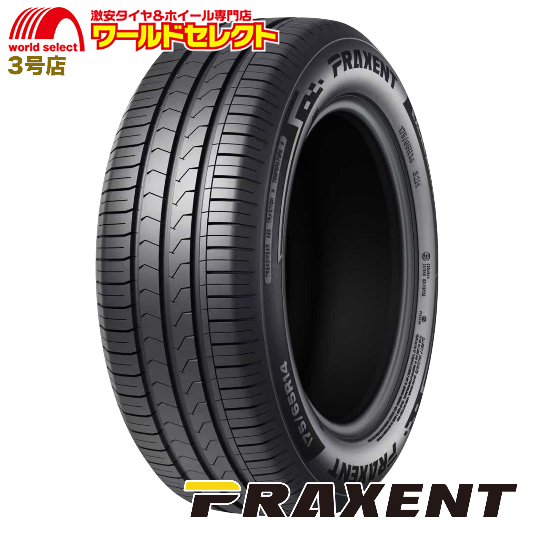4本セット 2026年製 175/65R15 84H PRAXENT プラクセント EXCELANDER PH08 サマータイヤ 夏タイヤ 新品 低燃費 175 65 15 15インチ 送料無料