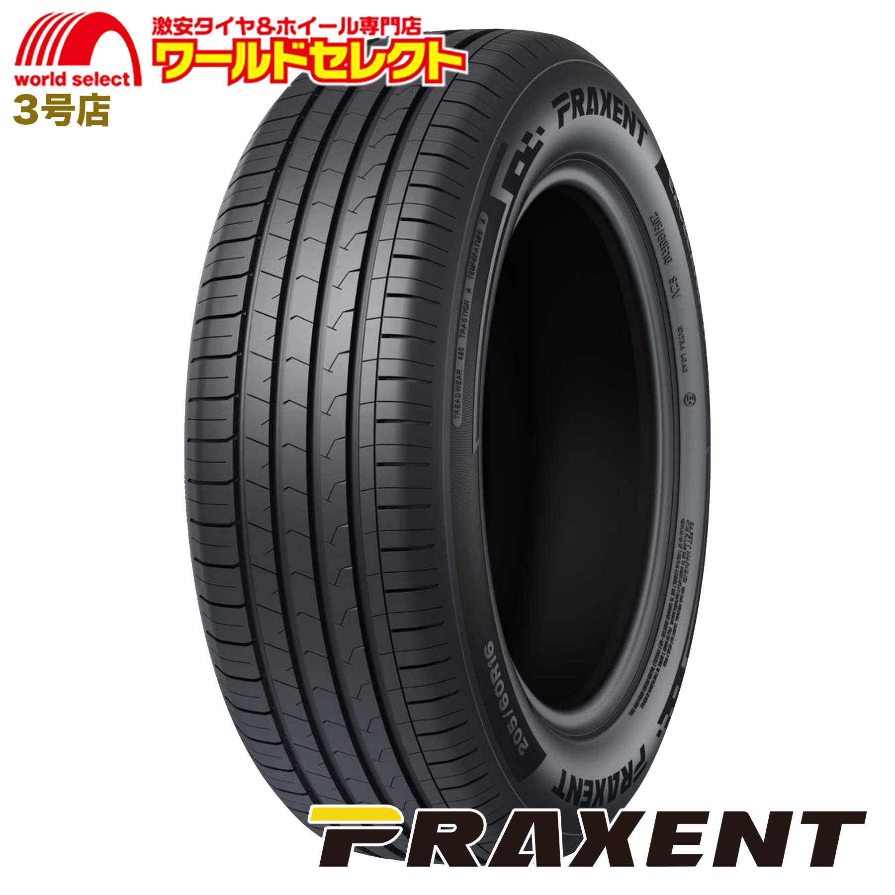 4本セット 2026年製 185/70R14 88T PRAXENT プラクセント EXCELANDER PH08 サマータイヤ 夏タイヤ 新品 低燃費 185 70 14 14インチ 送料無料