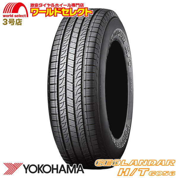 新品 処分特価 285/50R20 112V ヨコハマタイヤ GEOLANDAR H/T G056 サマータイヤ 夏 YOKOHAMA ジオランダー SUV用 285/50-20 送料無料