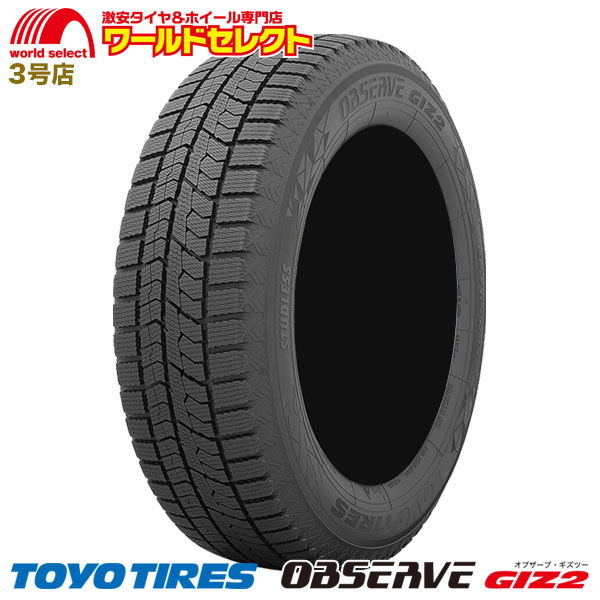 155/65R14 75Q トーヨータイヤ オブザーブ ギズツー TOYO TIRES OBSERVE GIZ2 新品 スタッドレスタイヤ 冬 スノー 日本製 国産 155/65/14 送料無料｜worldselect-t2