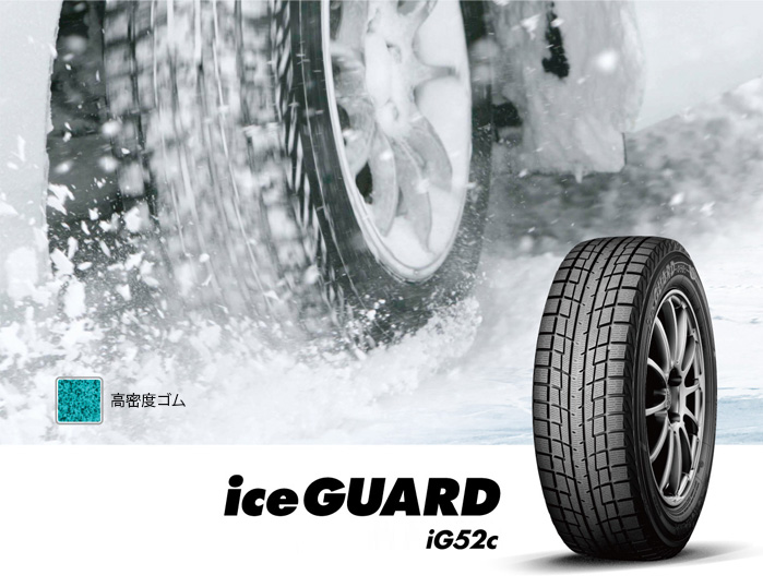 iceGUARD 4本セット 2026年製 スタッドレスタイヤ 195/65R15 91T