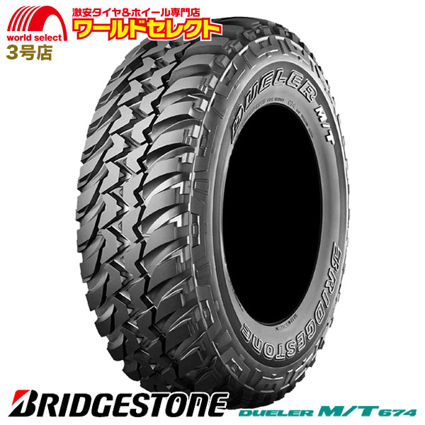 185/85R16 105/103L LT ブリヂストン DUELER M/T674 サマータイヤ SUV専用 マッド 夏 新品 BRIDGESTONE デューラー 185/85/16インチ 送料無料