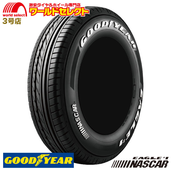 2本セット 195/80R15 107/105L LT グッドイヤー EAGLE #1 NASCAR サマータイヤ 夏 ホワイトレター 新品 日本製 国産 GOODYEAR イーグル ナスカー 送料無料｜worldselect-t2