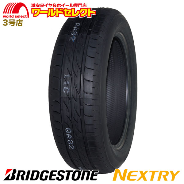 新作●ブリヂストンネクストリー １５５/６５Ｒ１３ ・２０２０年３０週　７-８分山位H5256 ラジアルタイヤ