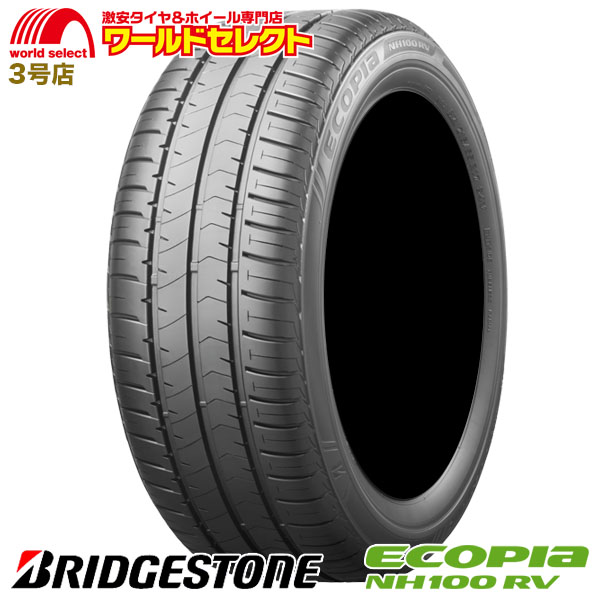 4本セット 新品 処分特価 205/65R16 95H ブリヂストン ECOPIA NH100 RV