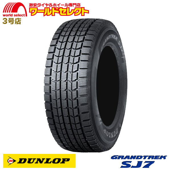 ゴロウダンロップGRANDTREK SJ7 4本　⑤ GRANDTREK 4本セット 215/80R16 ダンロップ SJ7 スタッドレス